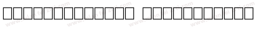 carefreeserif lihgt字体转换